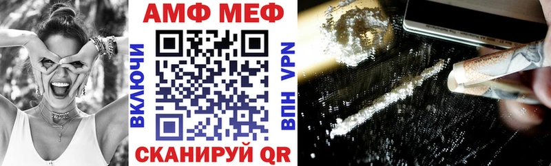 АМФЕТАМИН 97%  Горячий Ключ 