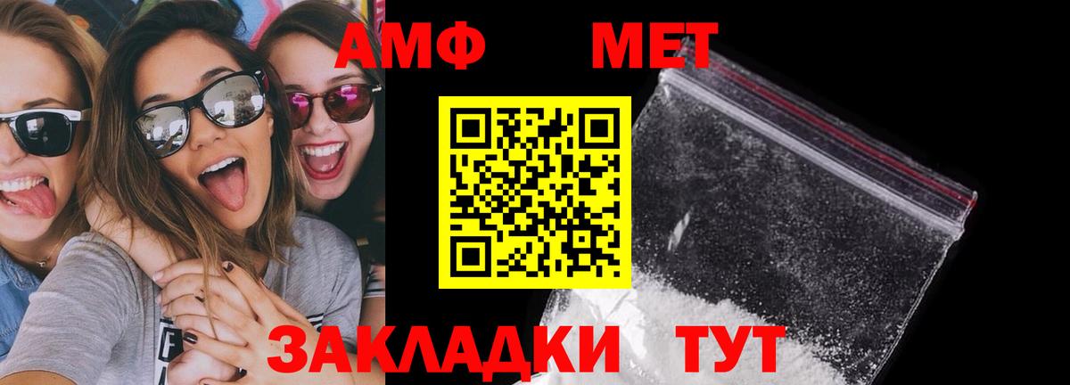 АМФЕТАМИН Premium Горячий Ключ