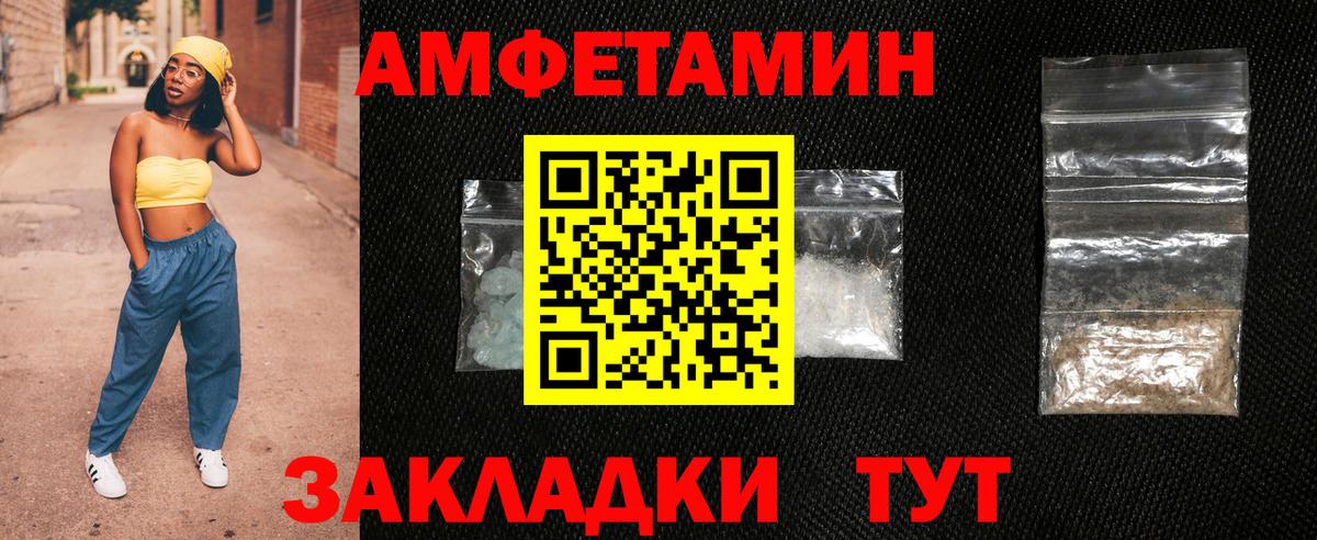 Горячий Ключ  АМФ VHQ  Amphetamine  Вход с VPN 