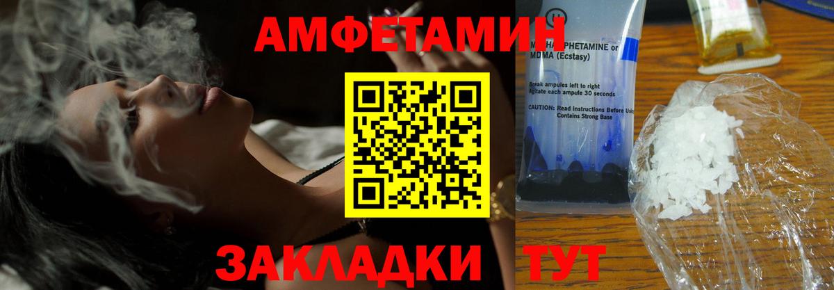 Amphetamine  Горячий Ключ  АМФ  Amphetamine Premium 