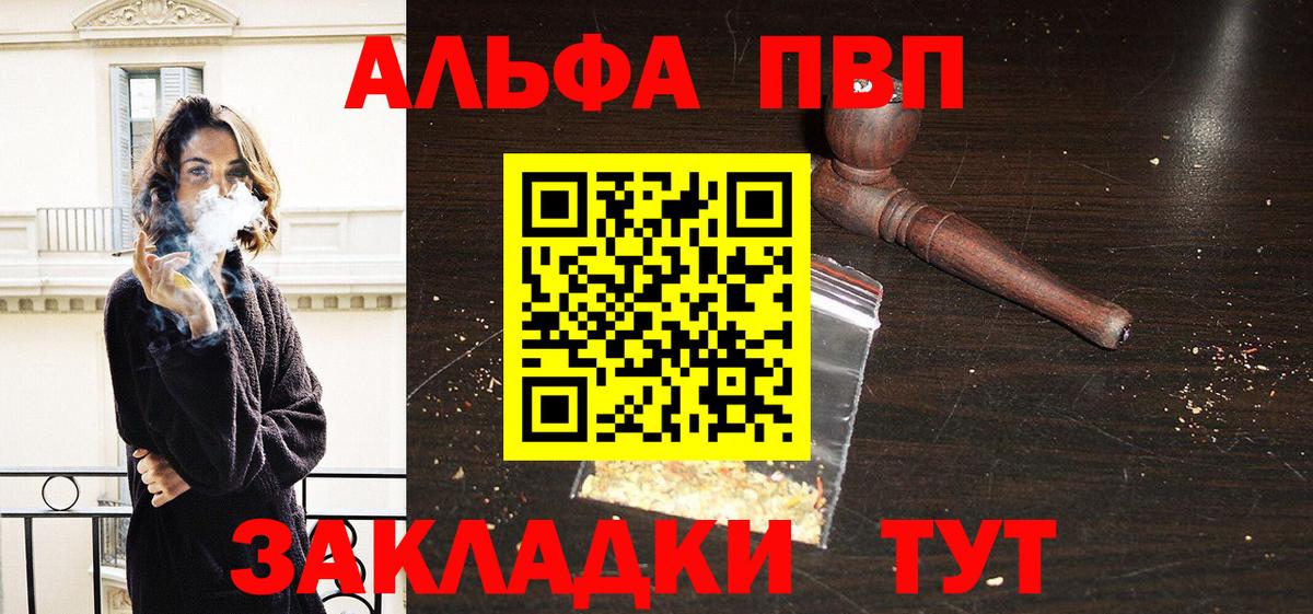 APVP мука  А ПВП крисы CK  А ПВП кристаллы  Горячий Ключ 