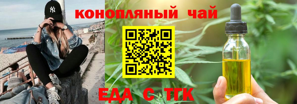 Cannafood марихуана  Горячий Ключ 