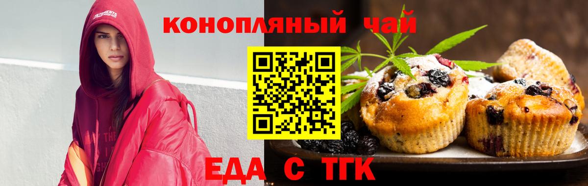Cannafood конопля  Вход с VPN  Горячий Ключ 