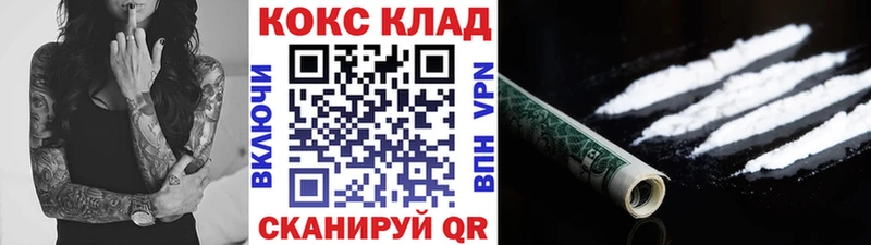 КОКАИН 99%  что такое   Горячий Ключ 
