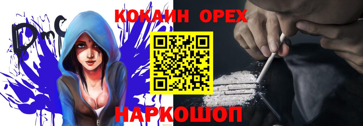 КОКАИН FishScale Горячий Ключ