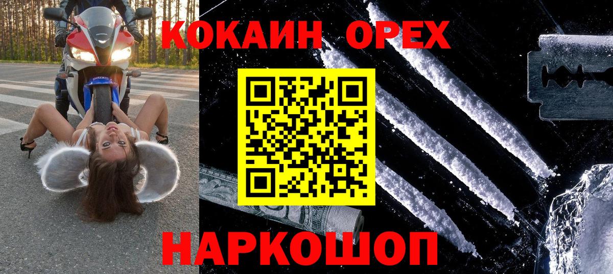 Кокаин 97%  КОКАИН 99%  КОКАИН  Горячий Ключ 