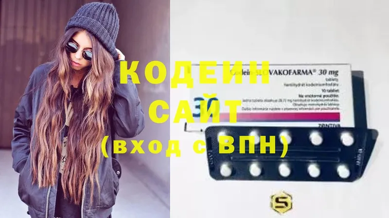 Codein напиток Lean (лин)  Горячий Ключ 