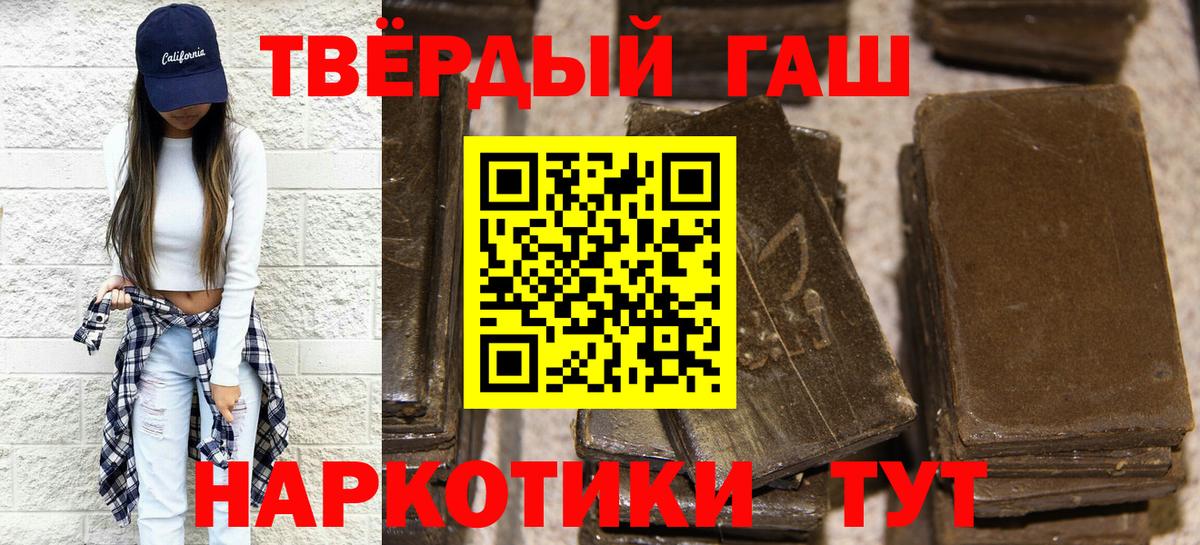 ГАШИШ индика сатива Горячий Ключ
