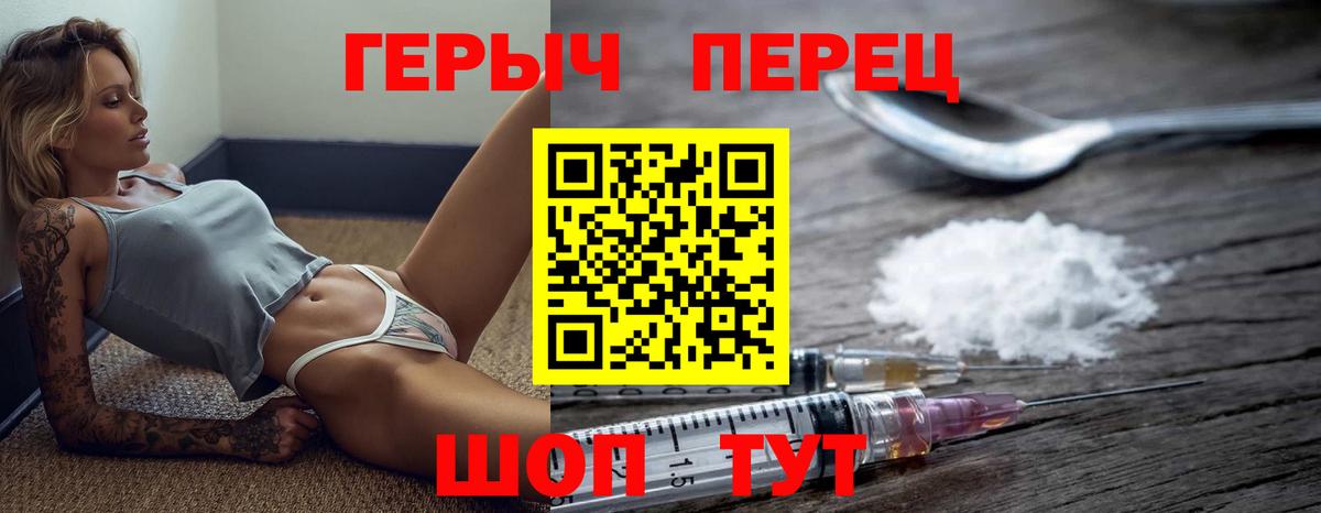 Горячий Ключ  ГЕРОИН  Вход с VPN  Героин белый 