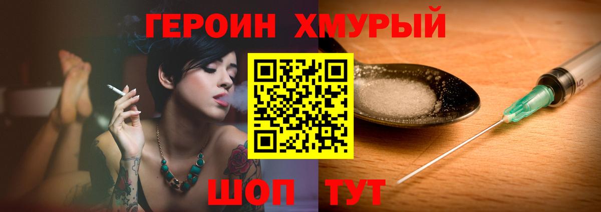 ГЕРОИН Афган Горячий Ключ