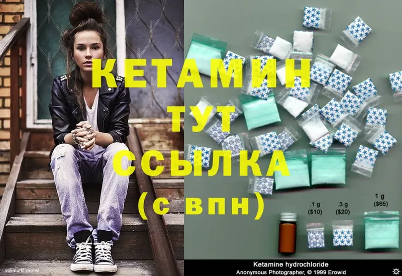 где продают наркотики  Горячий Ключ  Кетамин ketamine 