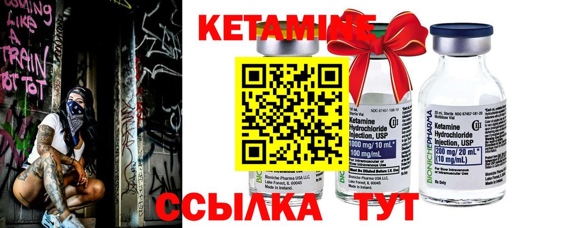 Кетамин ketamine  Горячий Ключ 