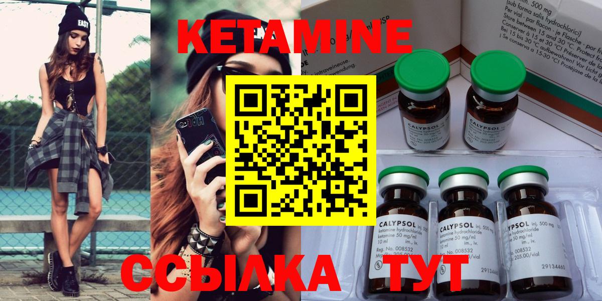 КЕТАМИН VHQ  Вход с VPN  Горячий Ключ 