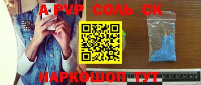стафф Волгодонск