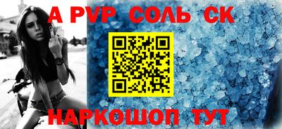 стафф Волгодонск