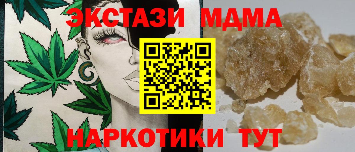 MDMA Molly  Горячий Ключ  MDMA  MDMA crystal 