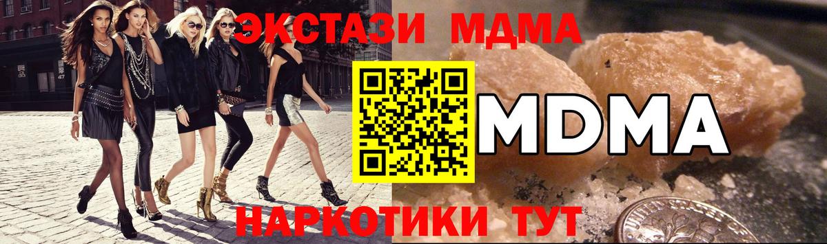 MDMA Molly  МДМА кристаллы  МДМА  Вход с VPN  Горячий Ключ 