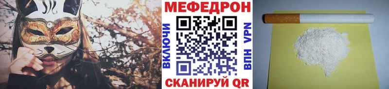 продажа наркотиков  Горячий Ключ  МЯУ-МЯУ VHQ 