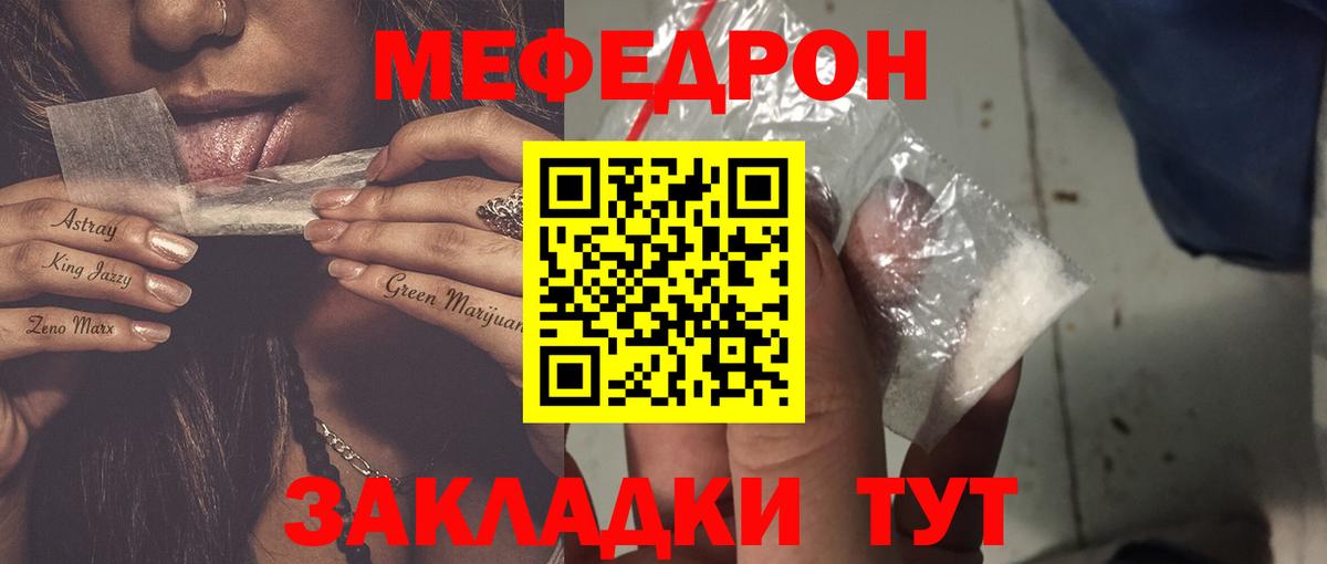 Меф кристаллы Горячий Ключ
