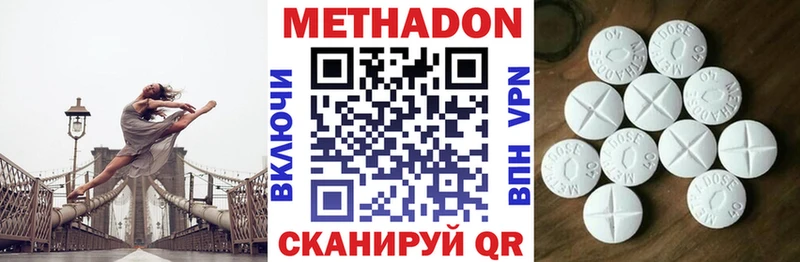 МЕТАДОН белоснежный  Горячий Ключ 