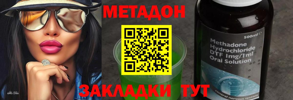КОКАИН  ГАШИШ  MDMA  Вход с VPN  Мяу-Мяу  Горячий Ключ  МАРИХУАНА  Бошки Шишки  Меф 