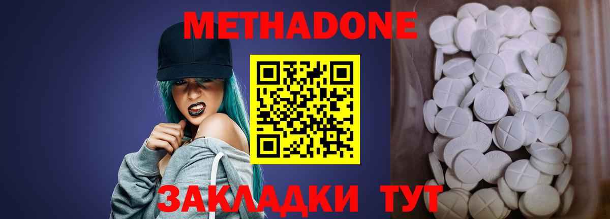 МЕТАДОН белоснежный  Вход с VPN  Горячий Ключ  Метадон VHQ 