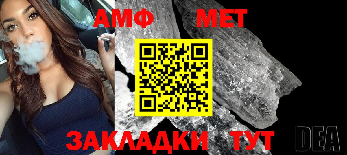 Метамфетамин винт Горячий Ключ