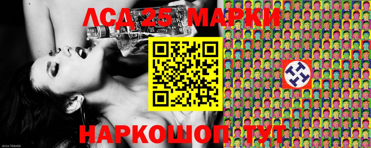 Марки 25I-NBOMe 1,5мг  Горячий Ключ 