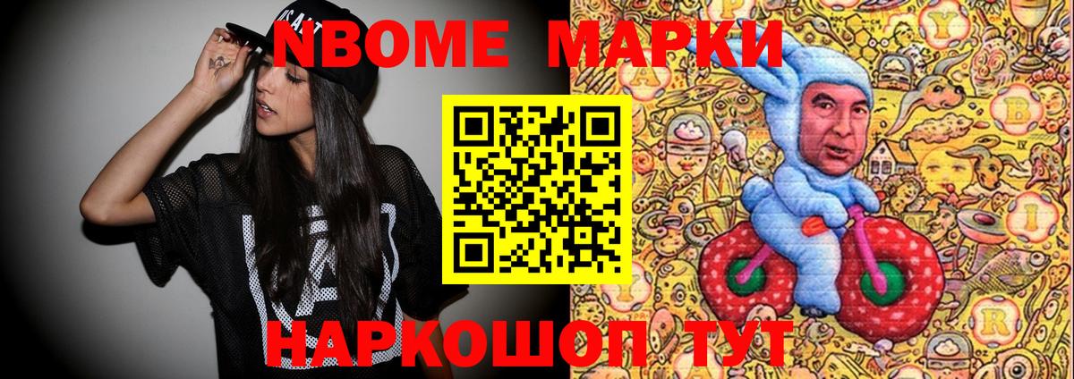 Горячий Ключ  Марки 25I-NBOMe  Вход с VPN  Марки 25I-NBOMe 1,5мг 