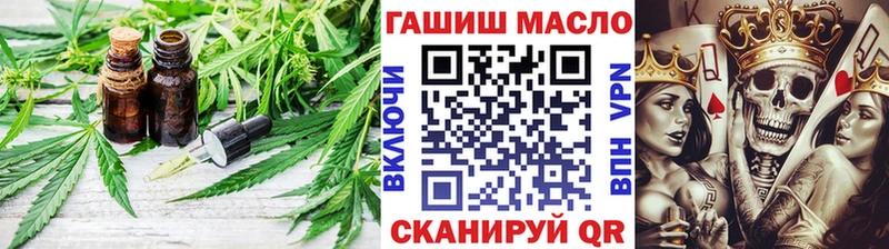 купить наркоту  сайты даркнета состав  ТГК гашишное масло  Горячий Ключ 