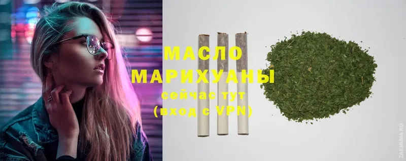 где продают   Горячий Ключ  Дистиллят ТГК гашишное масло 