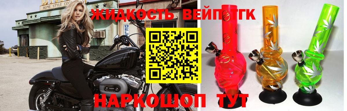 Горячий Ключ  Дистиллят ТГК гашишное масло  ТГК гашишное масло  Вход с VPN 