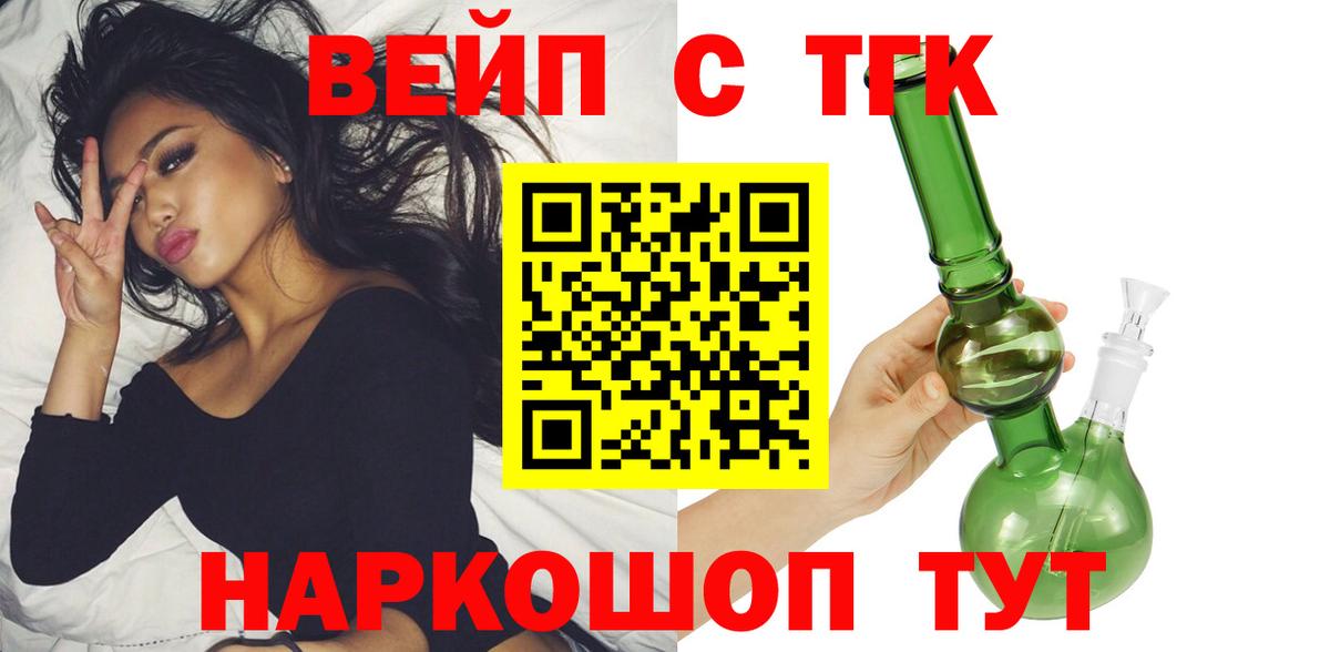ТГК гашишное масло Горячий Ключ